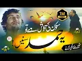 Download Lagu New Naat Sharif Hamd 2023 | Tumhe Dekha Kabhi Humne | Alam Peerzada, Islamic Releases - Best Hamd