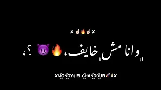 حالات واتس عصام صاصا جدع وفضهر صاحبي واقف راجل 