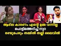 Download Lagu ആദില കാരണം എന്റെ ഉമ്മ വന്നില്ല പൊട്ടിത്തെറിച്ച് നൂറ | രണ്ടുപേരും തമ്മിൽ തല്ലി ലൈവിൽ