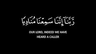 ربنا إننا سمعنا مناديا ينادي للإيمان كرومات قرآن للتصميم سورة آل عمران القارئ محمد المشيقح 