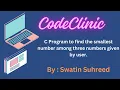 C program to find smallest number among three numbers given by user in Bengali