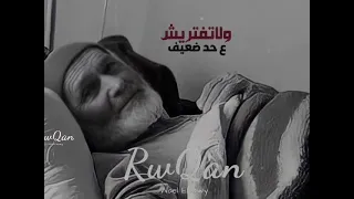اغنيه ابويا وصاني وصيه دندنها