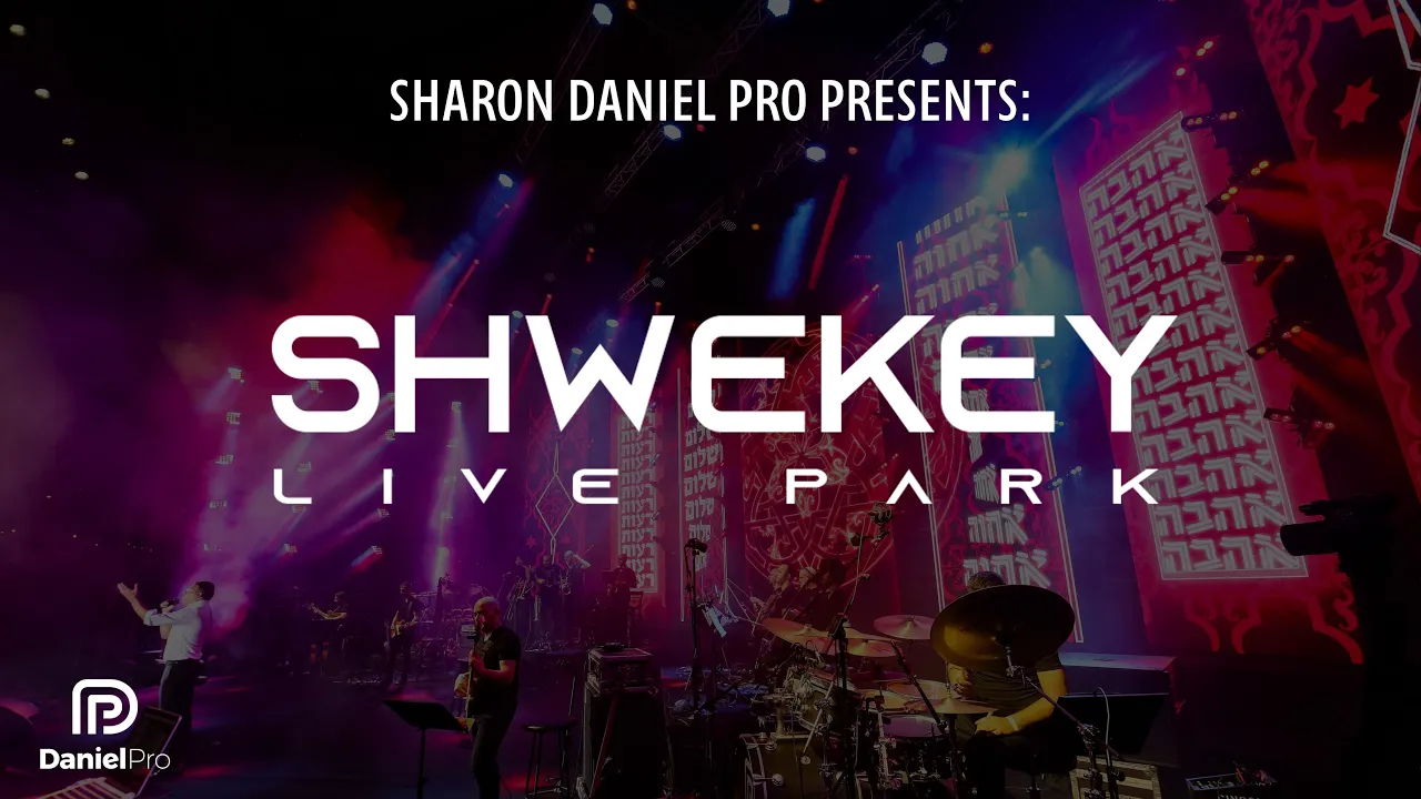 אינשאללה - שוואקי לייב פארק | Inshallah - Shwekey Live Park אינשאללה - שוואקי לייב פארק | Inshallah - Shwekey Live Park