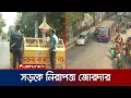 রাজধানীতে যানবাহনের চাপ কম; পুরো শহর নিরাপত্তার বলয়ে ঢাকা | Dhaka Situation | Jamuna TV