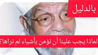 من كتاب الحياة والموت لفضيلة الشيخ محمد متولي الشعراوي الفصل الأول ما هي البداية 