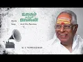 Download Lagu Ulagam Sutrum Valiban | Aval Oru Navarasa | Tamil Audio Song | M. S. Viswanathan MP3
