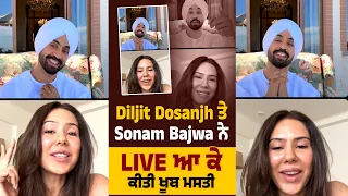 Diljit Dosanjh ਤੇ Sonam Bajwa ਨੇ Live ਆ ਕੇ ਕੀਤੀ ਖੂਬ ਮਸਤੀ