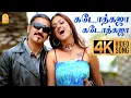 Download Lagu Gadothkaja - 4K Video Song | கடோத்கஜா கடோத்கஜா | Pammal K. Sambandam  | Kamal Hassan | Simran | Deva