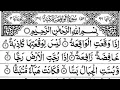 Download Lagu Surah Al Waqiah Full سورۃ الواقعۃ | Beautiful Recitation | Surah Waqiah | Qari Muhammad Ahmed Nazim