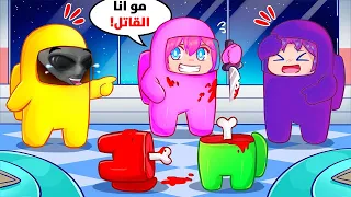 امونق اس بالفي ار مع الشله الامبوستر البريء Among Us VR 