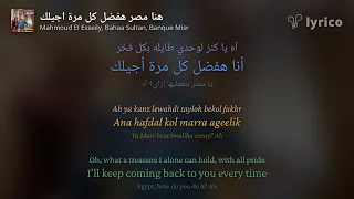 هنا مصر هفضل كل مرة اجيلك                                                                         دندنها
