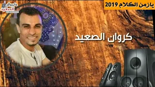 احمد عادل محبـوبـي راح وسـيبـني زمن الـكلام حفله صوت خيااااااااال 