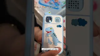 ايفون خاص بالاطفال  ايفون خاص بالاطفال