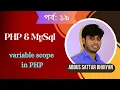Part 19 variable scope in PHP Abdus Sattar Bhuiyan