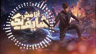                      حمو المرشدي   انا مش شايفك   انتا وكبك وانا اوكابي   علي الطريق بكتسح اي فريق   دندنها