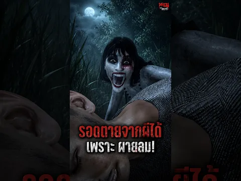 เปิดตำนานน้ำตกหลี่ผีจากแดนลาว... | หลอนไดอารี่
