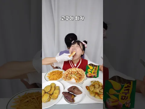고구마 음식 먹는 소리 듣고 맞히기!ㅋㅋㅋㅋ예상하지 못한 플레이ㅋㅋㅋㅋㅋㅋ