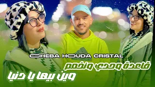                                                           قاعدة وحدي نخمم  دندنها