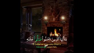 تلاوة هادئة تريح الأعصاب القارئ رعد الكردي سورة الأحزاب 