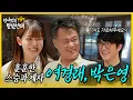 Download Lagu [sub] 성시경의 만날텐데 l 여경래, 박은영🩷정말 보기 좋은 두 분과 함께~!
