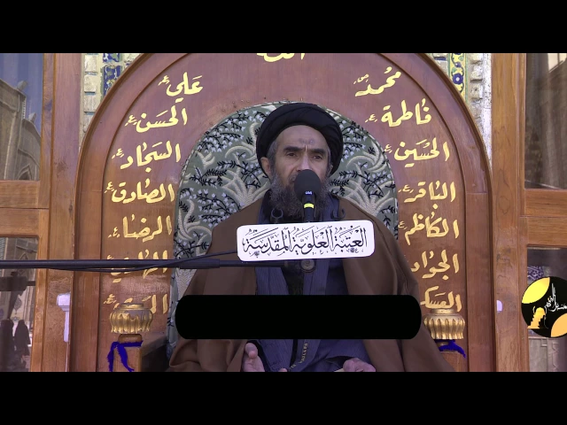 المنبر الفقهي / السيد حسين الكربلائي 20/2/2017