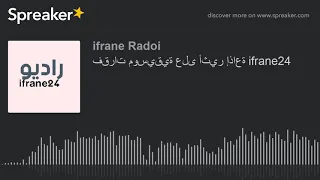 فقرات موسيقية على أثير إذاعة دندنها