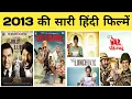 Lagu 2013 all movie list || bollywood movies || hit or flop || movie list || 2013 ki sari hindi filmen