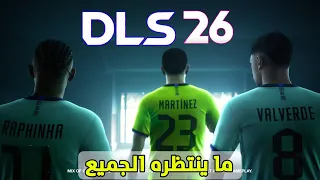 الجديد دريم ليج DLS 2026 للاسف شركة FTG تفعلها ولكن 