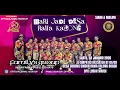 Lagu Live Familys Group Edisi Hari Jadi Desa Rawakalong Ke-83 Thn | Sabtu 3 Januari 2026 MALAM