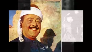 كنت فين يا علي نصري شمس الدين من فيلم الزوجة رقم 13 