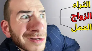 إذا عمرك بين ١٥ ٢٥ لازم تعرف أهم 10 قرارات لازم تسويهم بالحياة 