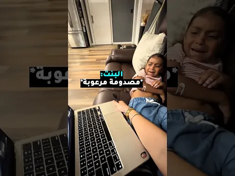 هذه الأم خدعت بنتها لن تصدق ما حدث 🪱🚨#shorts