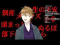 【切り抜き】会社がなくなったあなたへ送る動画【坊屋 塁/明日があるさ】