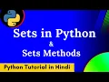 Sets in Python Sets Methods Python Tutorial in Hindi