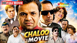 लोटपोट कर देने वाली COMEDY Movie | Chaloo FULL MOVIE (HD) | Rajpal Yadav, Shekhar Suman