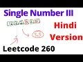 Single Number III LeetCode 260 Hindi