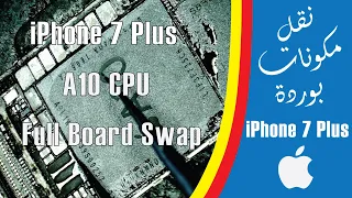 IPhone 7 Plus Full Board Swap فيديو كامل نقل مكونات بوردة آيفون 7 بلس 