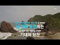 Party Forever - Simon Dominic(사이먼도미닉) (KY.22721) / KY Karaoke