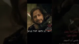  المؤسس  أرطغرل مشهد موت مارغان     دندنها
