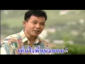 MV ไม่มีเวลาไปหาเมียน้อย - ยอดรัก สลักใจ
