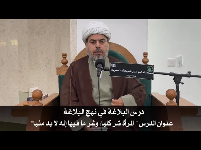 ⁣( درس البلاغة في نهج البلاغة ) عنوان الدرس قال الإمام علي ع 