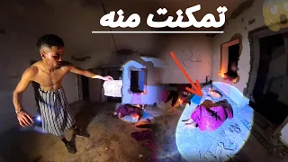 الفيديو مطلوب ممارسة الشعودة يوم الجمعة في قصر مهجور تم القبض على الساحر حاول الهرب 