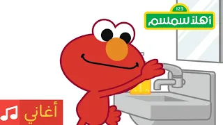 غسل غسل لمدة 20 ثانية زي ما عمل إلمو 