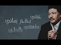 ابوبكر سالم و فؤاد عبدالواحد - خنجر يماني (حصرياً) | 2017