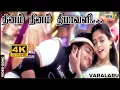 Download Lagu தினம் தினம் தினம் தீபாவளி…| 4K Video Song | Ajith Kumar | Asin | A. R. Rahman | Raj 4K Songs