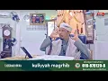 Download Lagu AYAH MAI Fc.  (7/10/2025) kuliyyah magrhib มัสยิด มูซาฟีรีน ปาดังเบซาร์