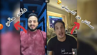 حوده شيبه واحمد الشاب الفارس جوله نااااار  حوده شيبه واحمد الشاب الفارس جوله نااااار