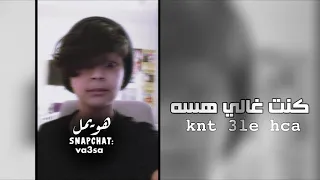 عراقي ارشيف   كنت غالي هسه        دندنها
