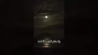 اللهم إني ظلمت نفسي ظلما كثيرا دعاء ادعية 