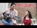 Download Lagu Pani Da Rang (Video Song) | Vicky Donor | Ayushman Khurana \u0026 Yami Gautam